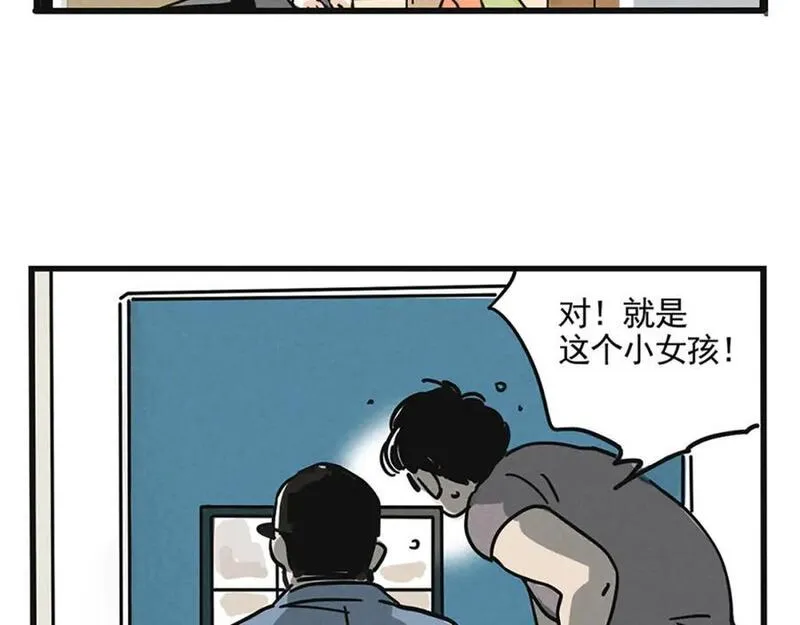 头条都是他漫画,第二季08话：道歉有用要警察干嘛？12图