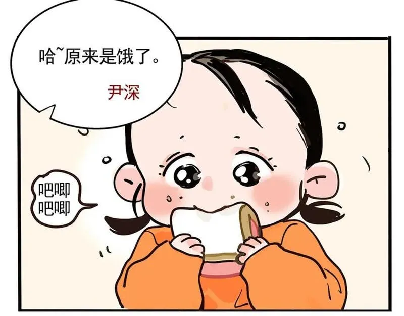 头条都是他漫画,第二季08话：道歉有用要警察干嘛？60图