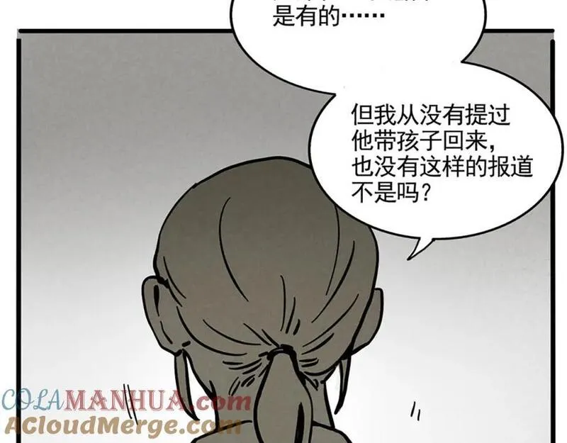 头条都是他漫画,第二季08话：道歉有用要警察干嘛？93图