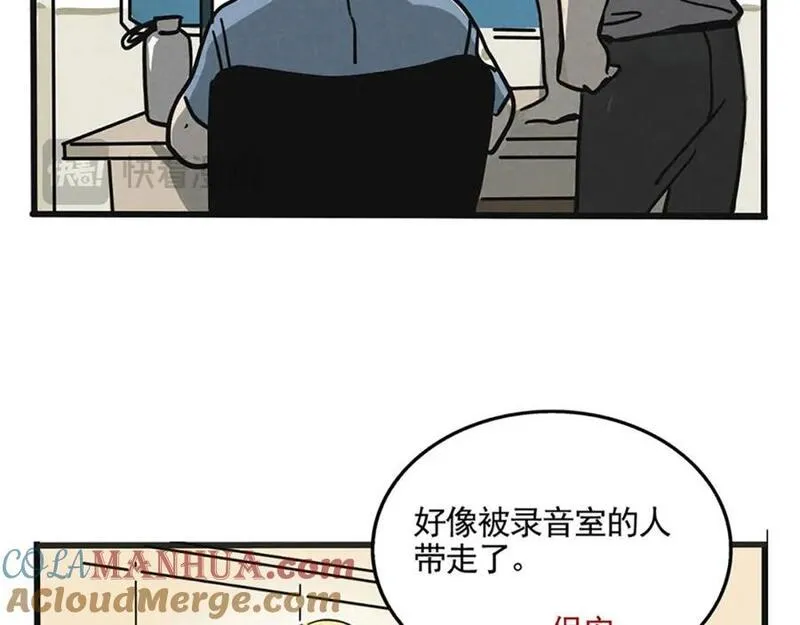 头条极速版下载漫画,第二季08话：道歉有用要警察干嘛？13图