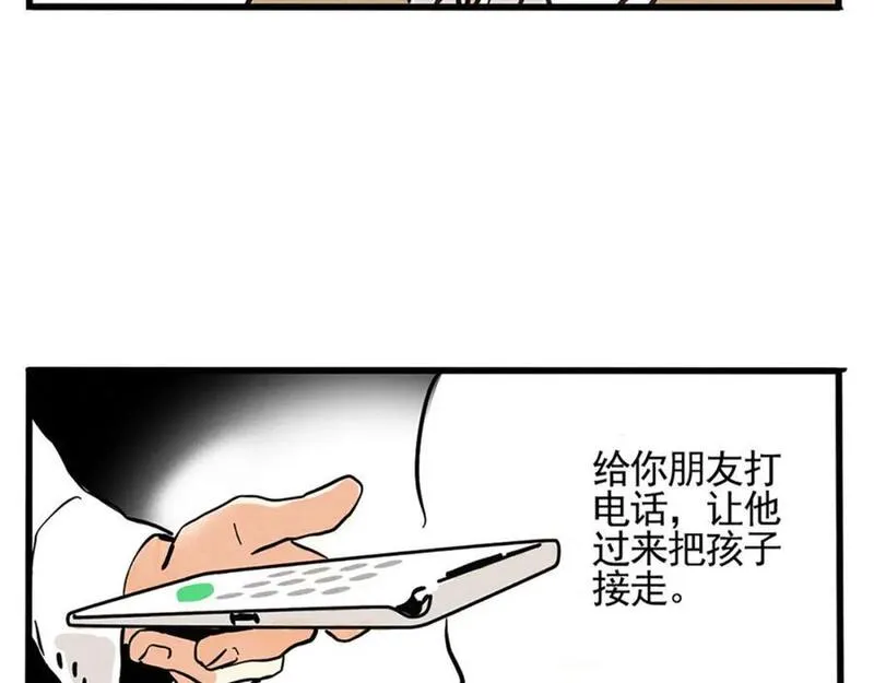 头条都是他漫画,第二季08话：道歉有用要警察干嘛？112图