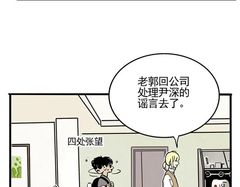 头条都是他漫画,第二季08话：道歉有用要警察干嘛？87图