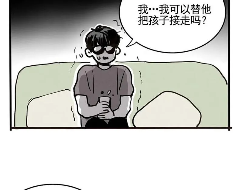 头条都是他漫画,第二季08话：道歉有用要警察干嘛？118图