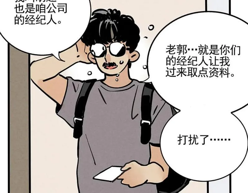 头条极速版下载漫画,第二季08话：道歉有用要警察干嘛？83图