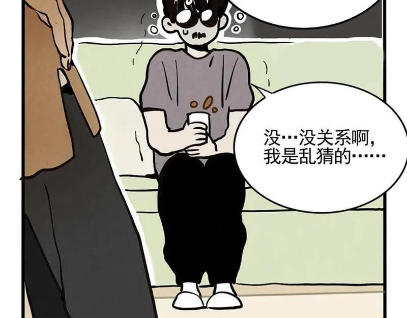 头条极速版下载漫画,第二季08话：道歉有用要警察干嘛？107图