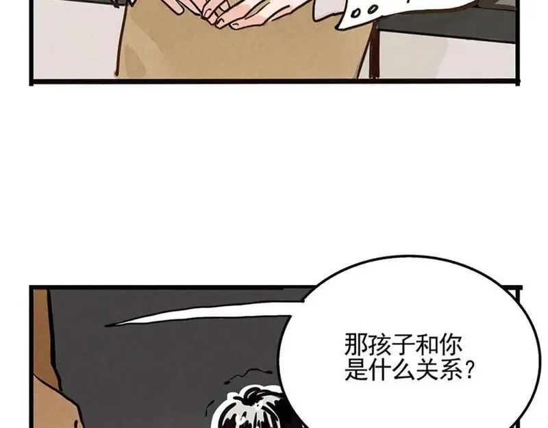 头条都是他漫画,第二季08话：道歉有用要警察干嘛？106图