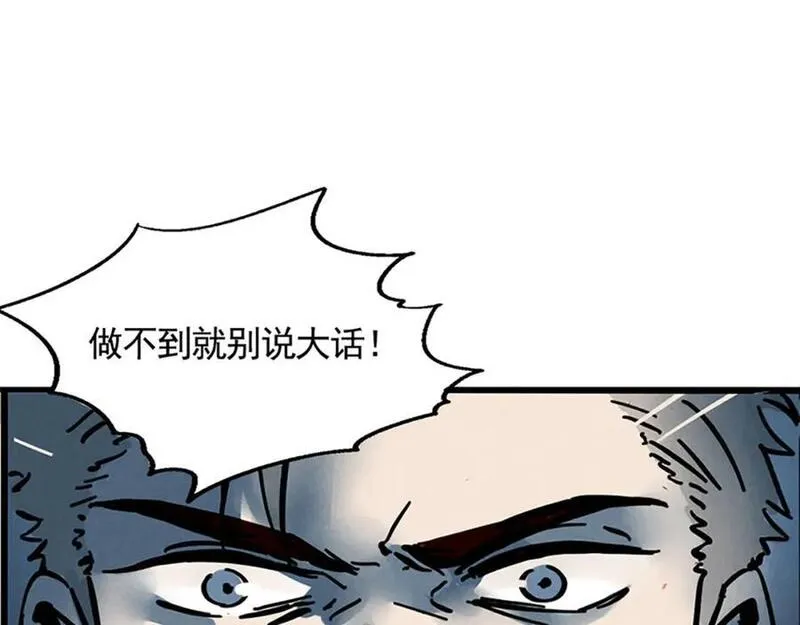 头条都是他漫画,第二季08话：道歉有用要警察干嘛？36图