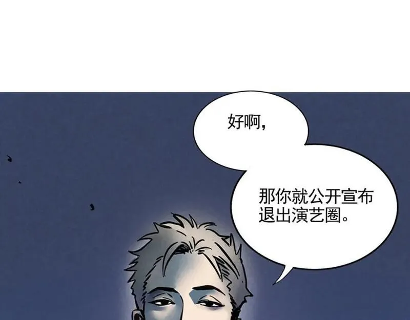 头条都是他漫画,第二季08话：道歉有用要警察干嘛？30图