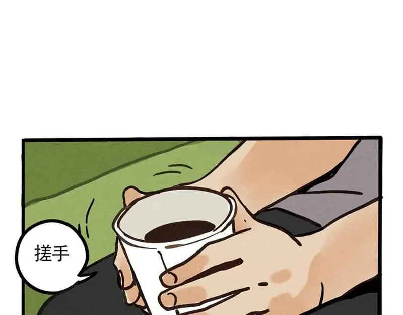 头条都是他漫画,第二季08话：道歉有用要警察干嘛？103图