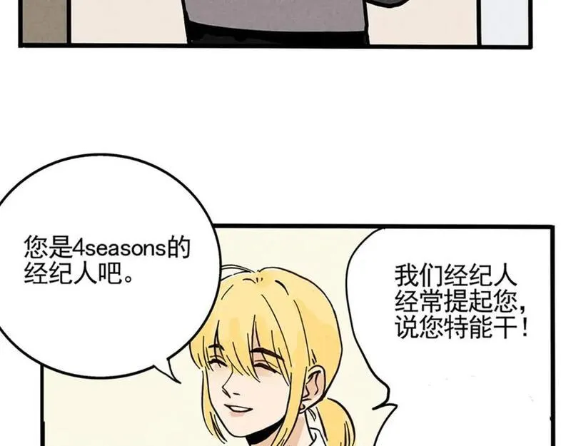 头条极速版下载漫画,第二季08话：道歉有用要警察干嘛？84图