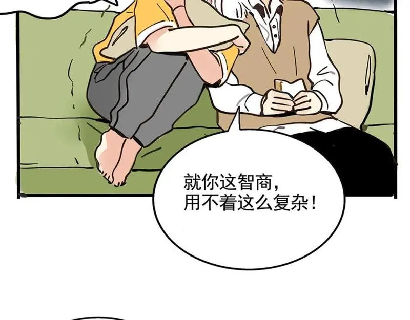 头条极速版下载漫画,第二季08话：道歉有用要警察干嘛？59图