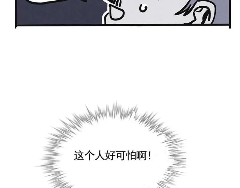 头条都是他漫画,第二季08话：道歉有用要警察干嘛？123图