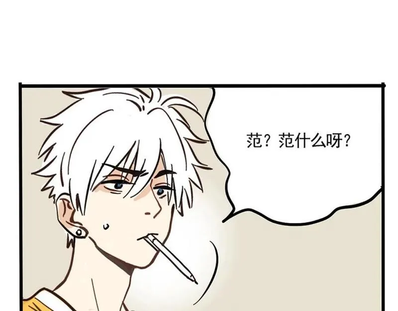 头条极速版下载漫画,第二季08话：道歉有用要警察干嘛？50图