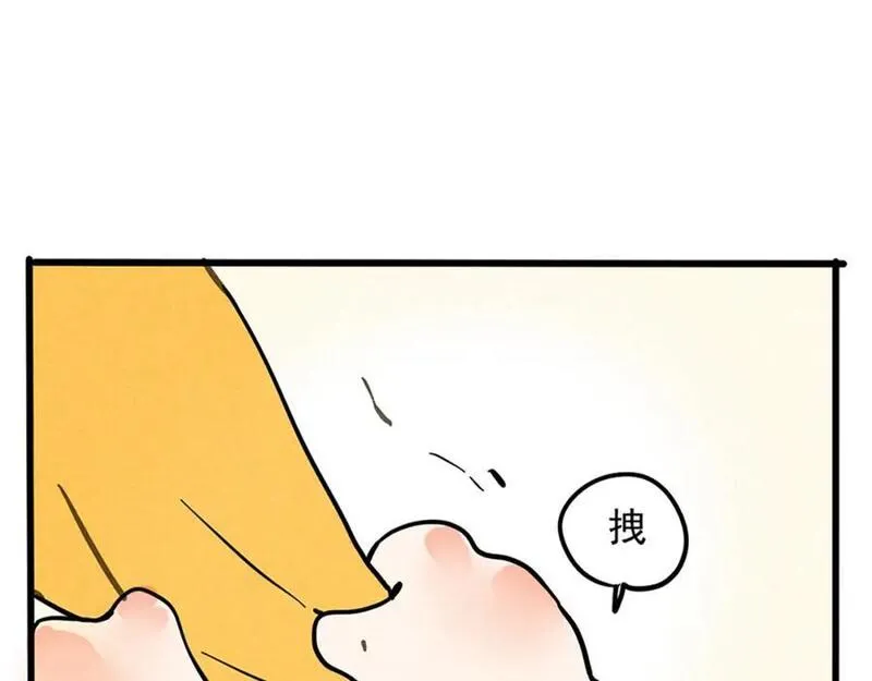 头条都是他漫画,第二季08话：道歉有用要警察干嘛？67图