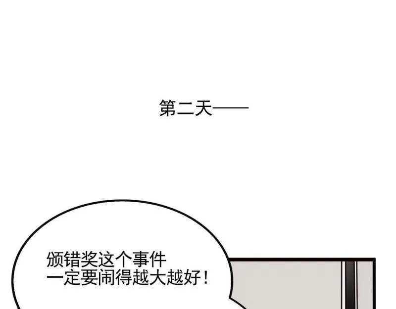 头条都是他漫画免费阅读全集漫画,第二季 09话：实锤30图