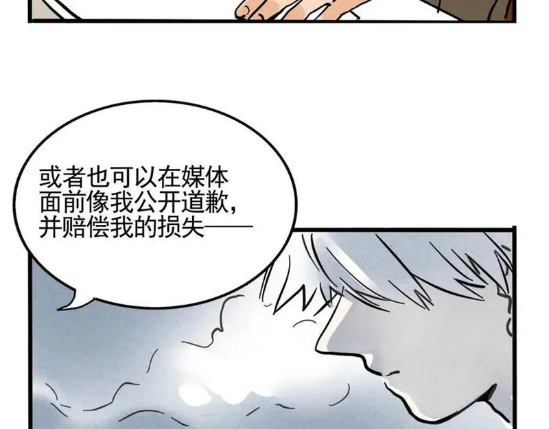 头条都是他漫画免费阅读全集漫画,第二季 09话：实锤48图