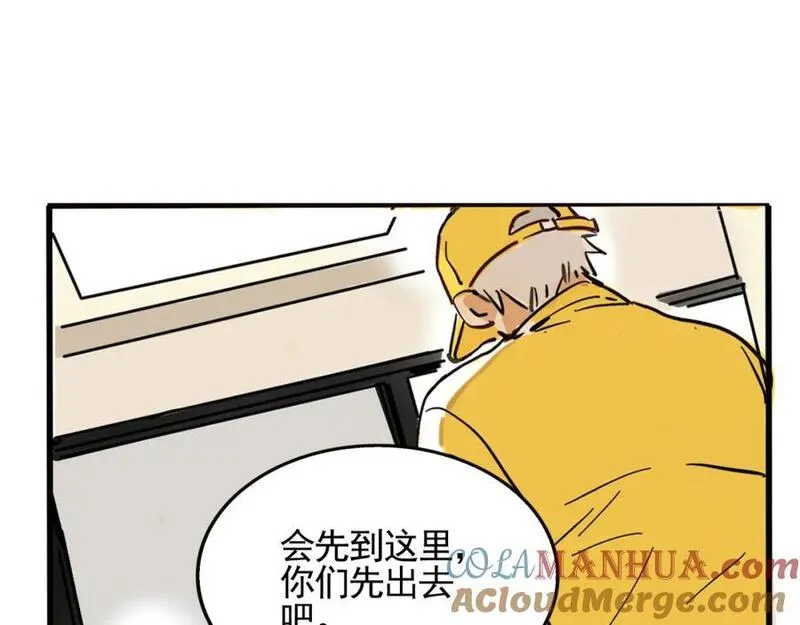 头条都是他漫画免费阅读全集漫画,第二季 09话：实锤37图