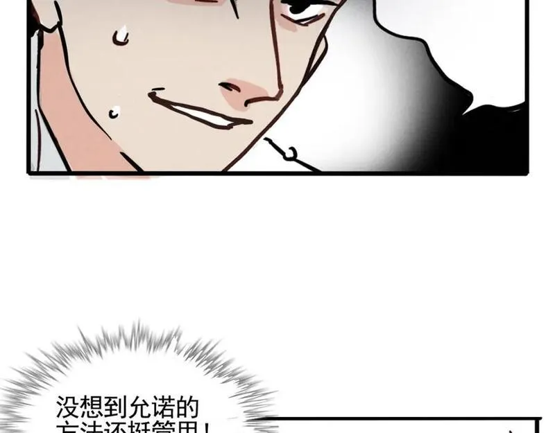 头条都是他漫画免费阅读全集漫画,第二季 09话：实锤91图