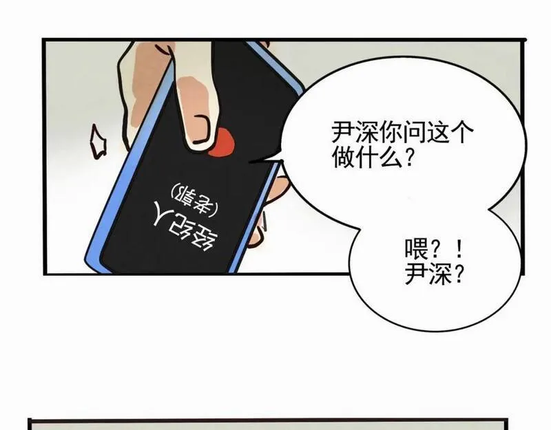 头条都是他漫画免费阅读全集漫画,第二季 09话：实锤4图