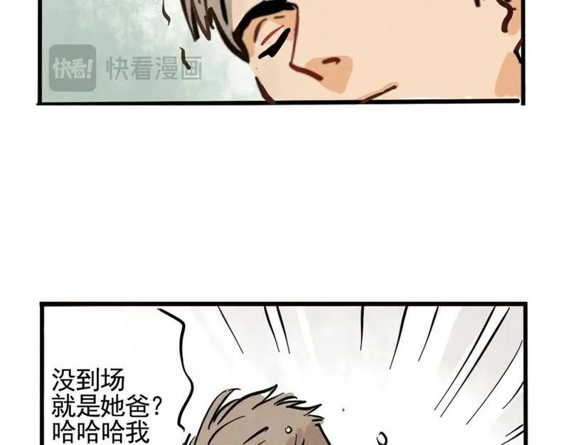 头条都是他漫画免费阅读全集漫画,第二季 09话：实锤66图