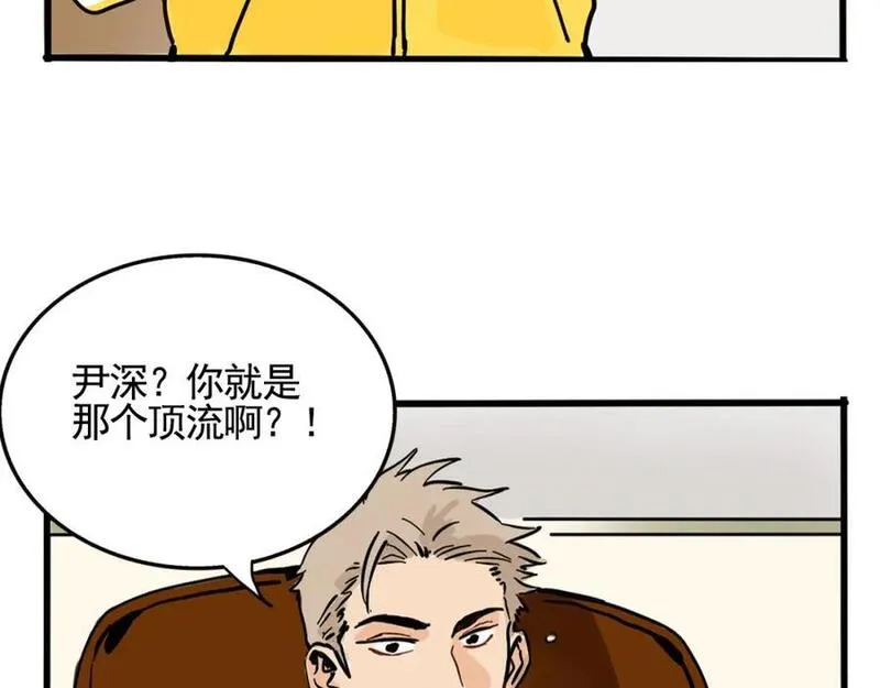 头条都是他漫画免费阅读全集漫画,第二季 09话：实锤42图