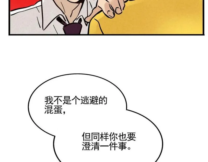 头条都是他漫画免费阅读全集漫画,第二季 09话：实锤55图