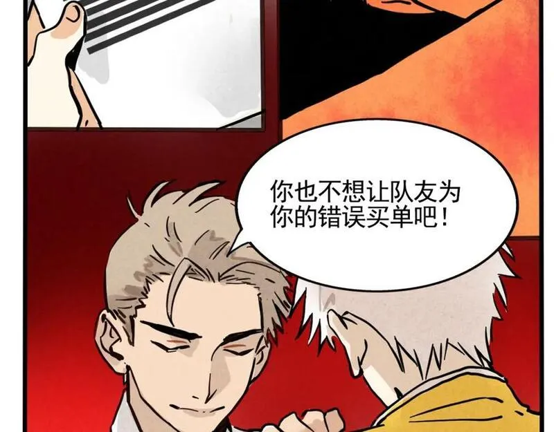 头条都是他漫画免费阅读全集漫画,第二季 09话：实锤54图