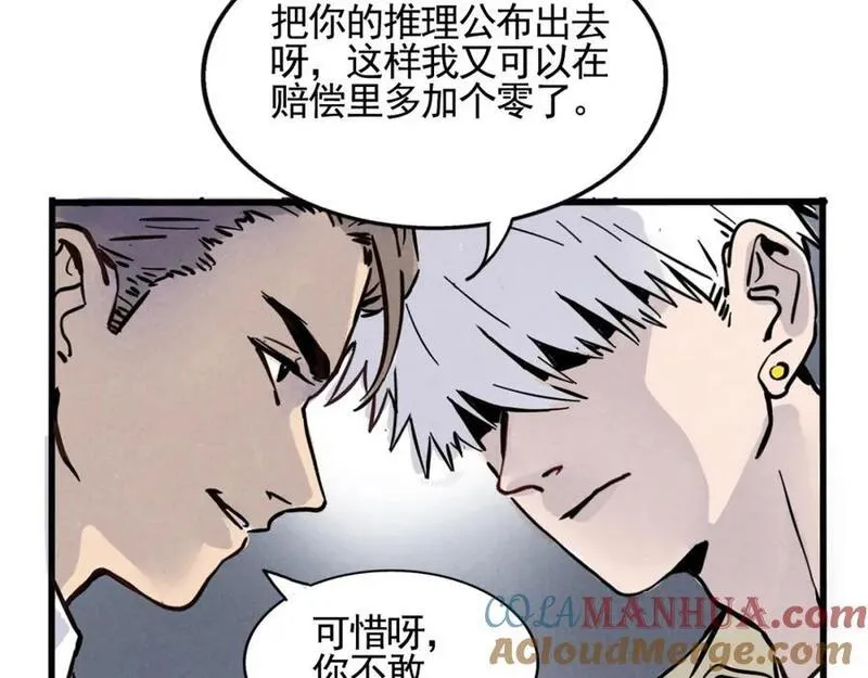 头条都是他漫画免费阅读全集漫画,第二季 09话：实锤81图