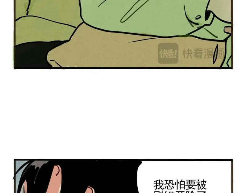 头条都是他漫画免费阅读全集漫画,第二季 09话：实锤23图