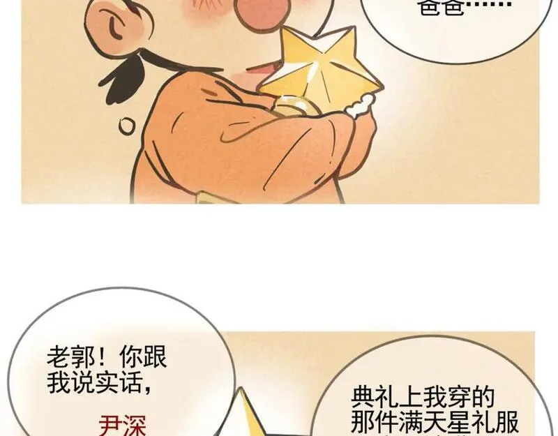 头条都是他漫画免费阅读全集漫画,第二季 09话：实锤74图