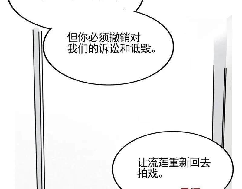 头条都是他漫画免费阅读全集漫画,第二季 09话：实锤94图