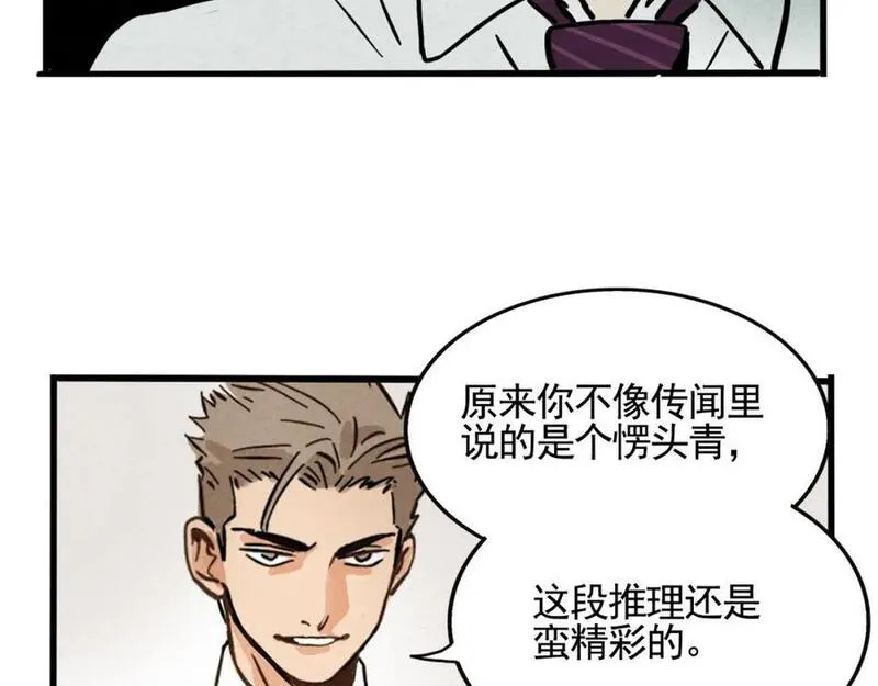 头条都是他漫画免费阅读全集漫画,第二季 09话：实锤79图