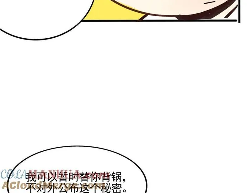 头条都是他漫画免费阅读全集漫画,第二季 09话：实锤93图