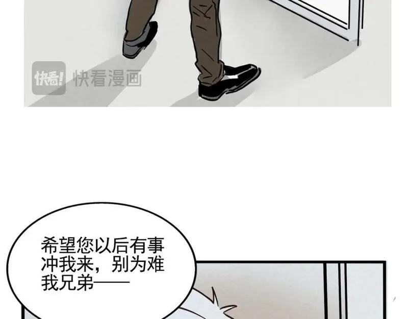 头条都是他漫画免费阅读全集漫画,第二季 09话：实锤96图