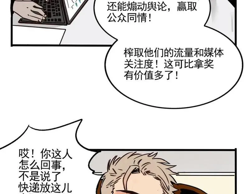 头条都是他漫画免费阅读全集漫画,第二季 09话：实锤32图