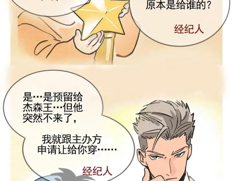 头条都是他漫画免费阅读全集漫画,第二季 09话：实锤75图