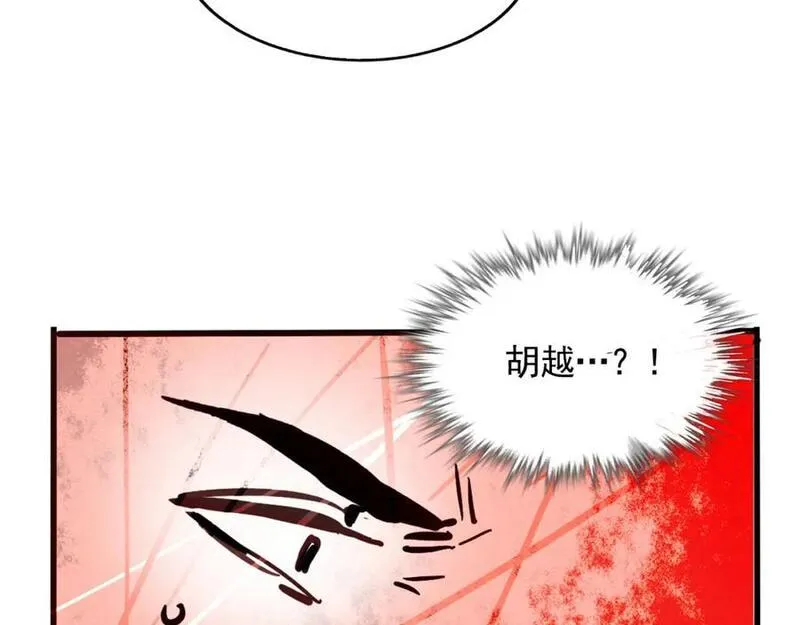 头条都是他漫画免费阅读全集漫画,第二季 09话：实锤84图