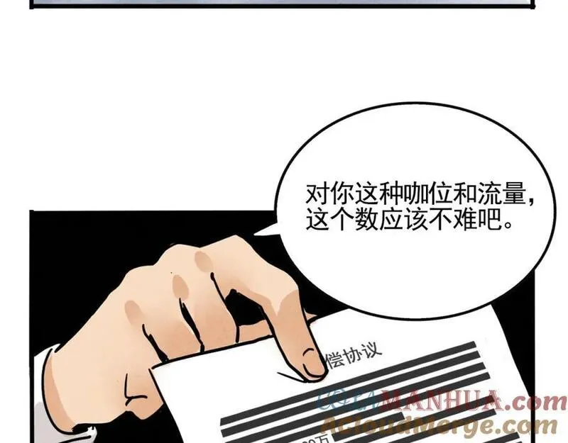 头条都是他漫画免费阅读全集漫画,第二季 09话：实锤49图