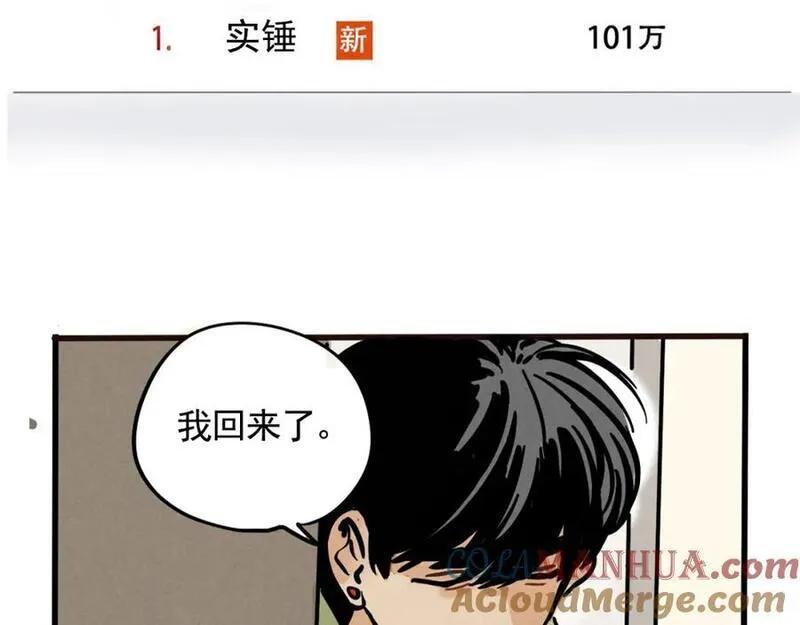 头条都是他漫画免费阅读全集漫画,第二季 09话：实锤9图