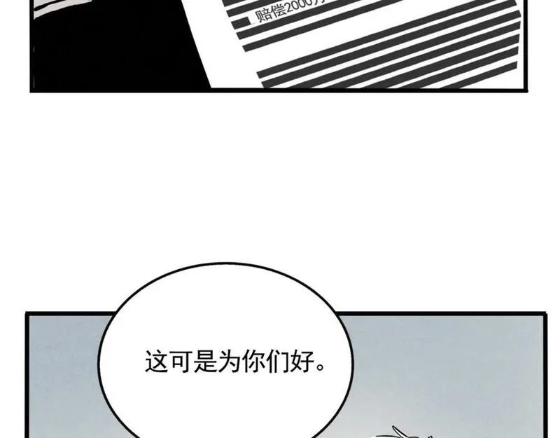 头条都是他漫画免费阅读全集漫画,第二季 09话：实锤50图