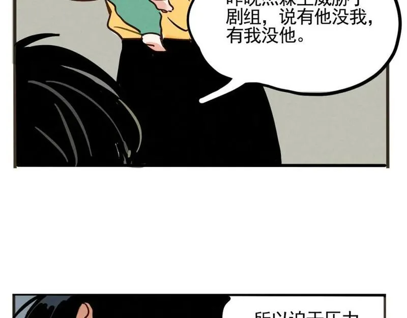 头条都是他漫画免费阅读全集漫画,第二季 09话：实锤26图