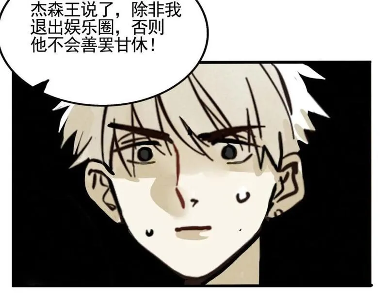 头条都是他漫画免费阅读全集漫画,第二季 09话：实锤28图