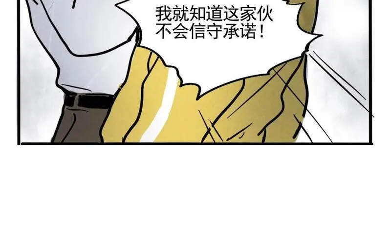 头条都是他漫画免费阅读全集漫画,第二季 09话：实锤88图