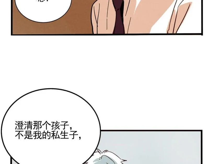 头条都是他漫画免费阅读全集漫画,第二季 09话：实锤58图