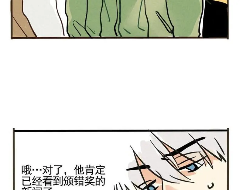 头条都是他漫画免费阅读全集漫画,第二季 09话：实锤20图