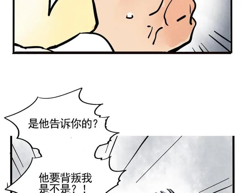 头条都是他漫画免费阅读全集漫画,第二季 09话：实锤86图