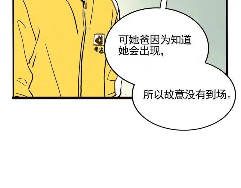 头条都是他漫画免费阅读全集漫画,第二季 09话：实锤63图