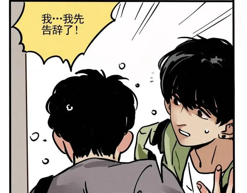 头条都是他漫画免费阅读全集漫画,第二季 09话：实锤11图