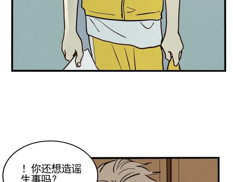 头条都是他漫画免费阅读全集漫画,第二季 09话：实锤60图