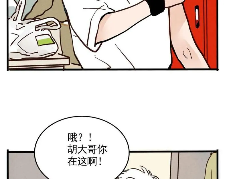 头条都是他漫画,第二季 10话：过去能过去吗？47图